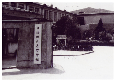 学校